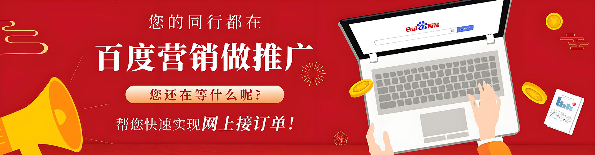 成武sem运营